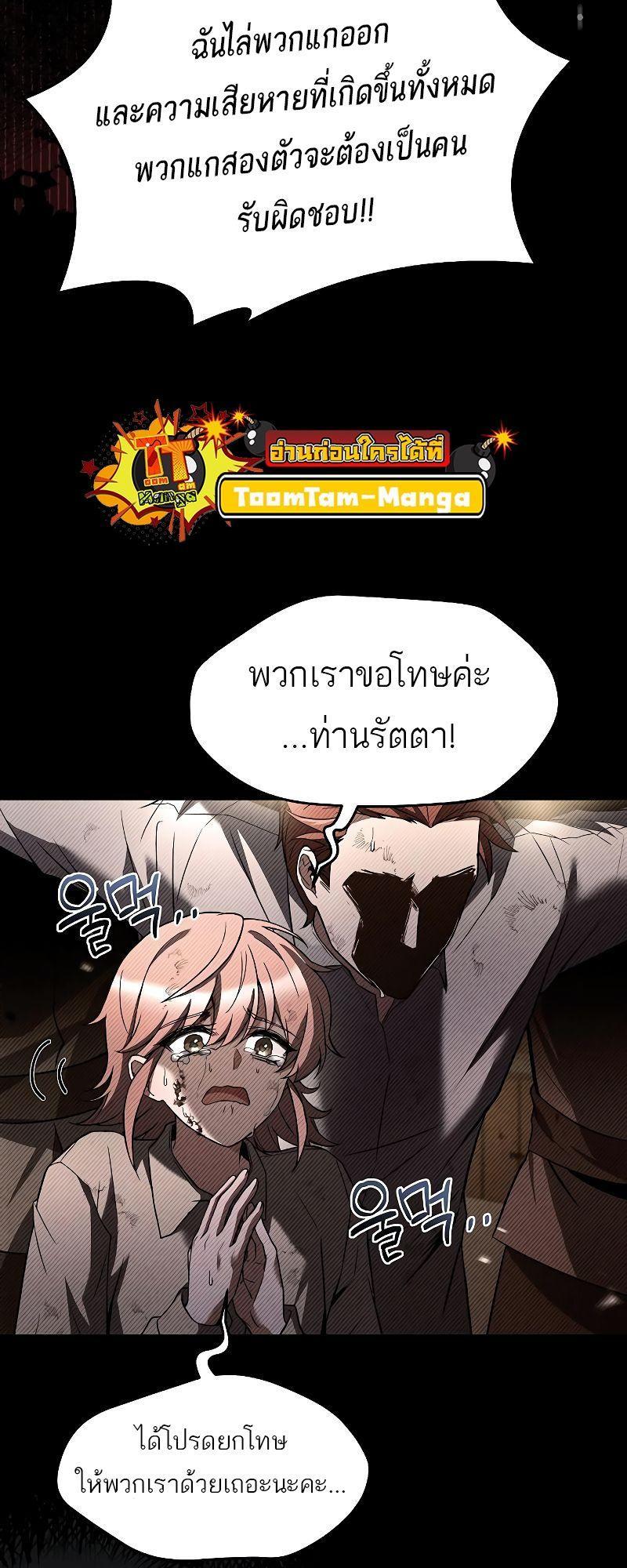 A Wizard’s Restaurant ตอนที่ 28 21