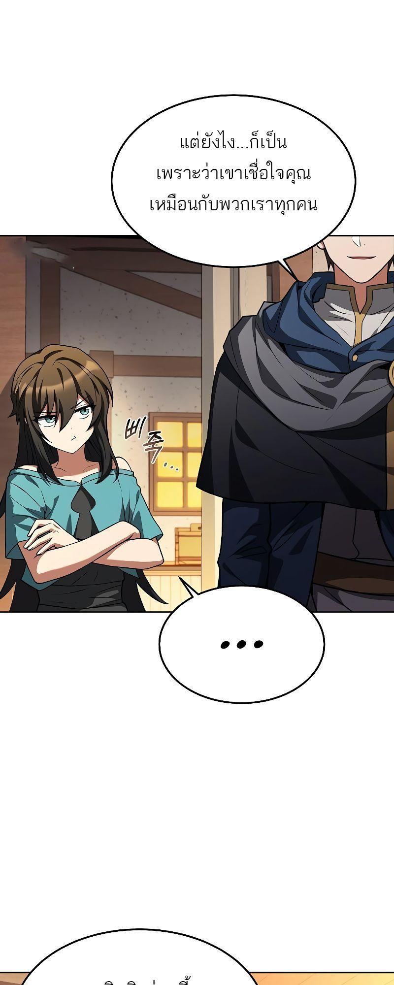A Wizard’s Restaurant ตอนที่ 21 21