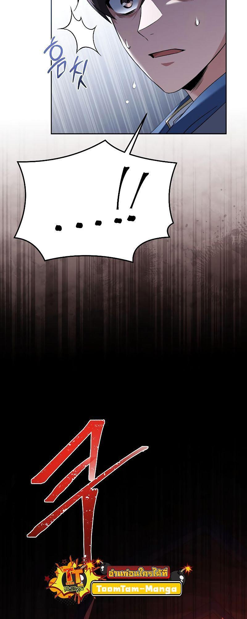A Wizard’s Restaurant ตอนที่ 18 21