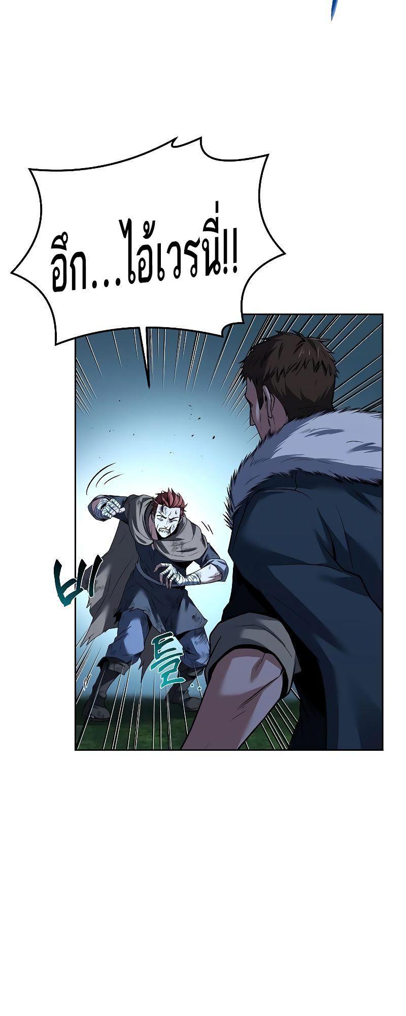 A Wizard’s Restaurant ตอนที่ 29 21