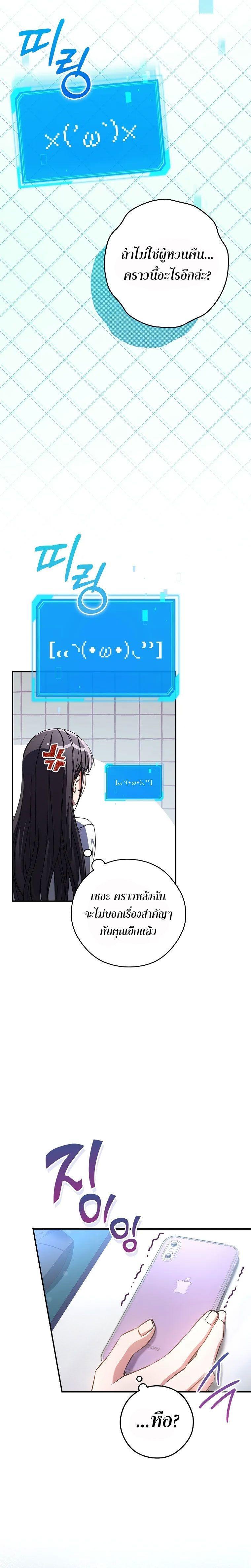 Civil Servant Hunter’s S-Class Resignation Log ตอนที่ 31 2