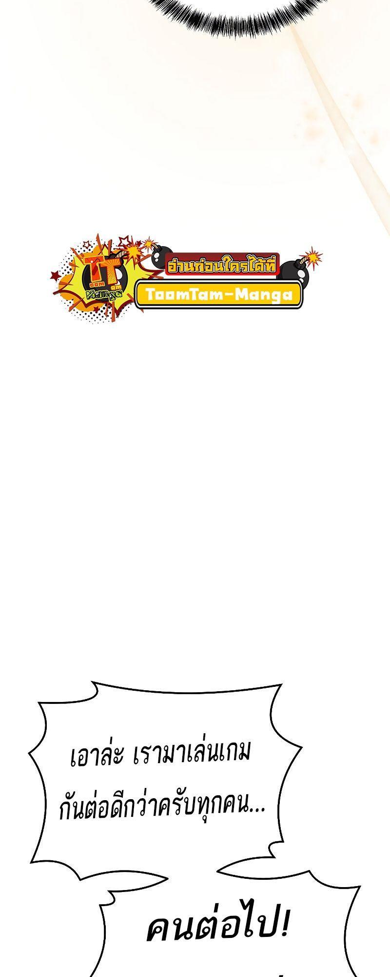 A Wizard’s Restaurant ตอนที่ 31 21
