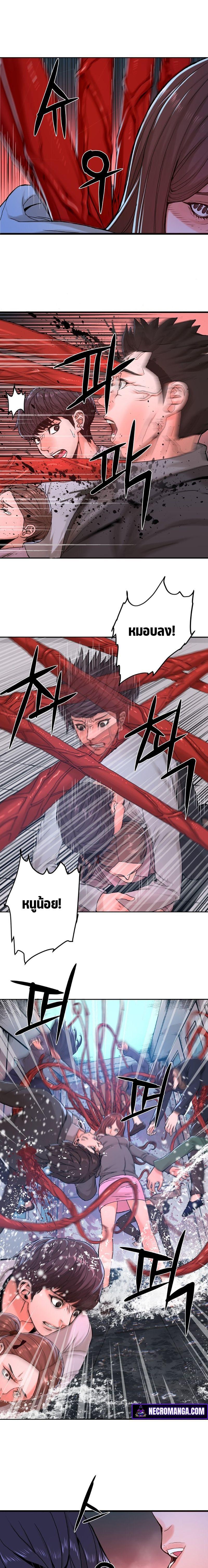 Monster Apocalypse ตอนที่ 6 21