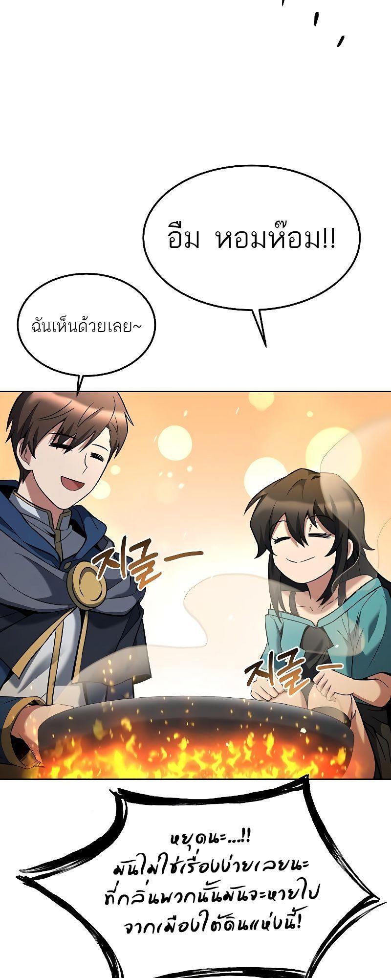 A Wizard’s Restaurant ตอนที่ 19 21