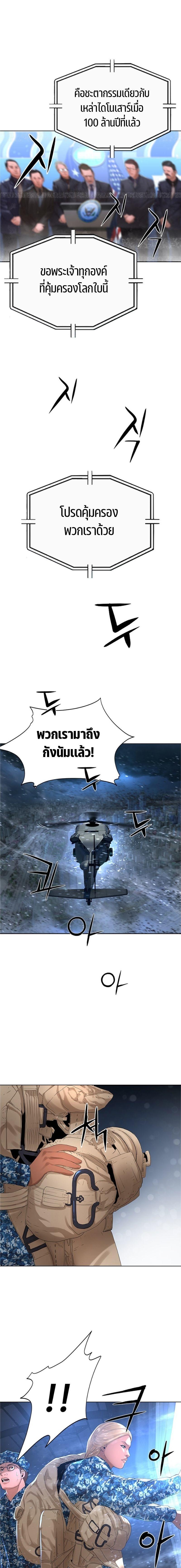 Monster Apocalypse ตอนที่ 13 21