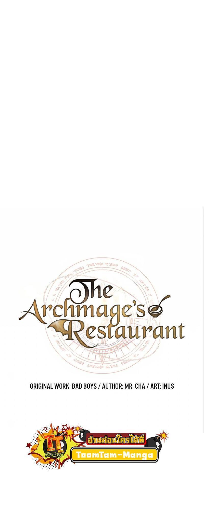A Wizard’s Restaurant ตอนที่ 20 21