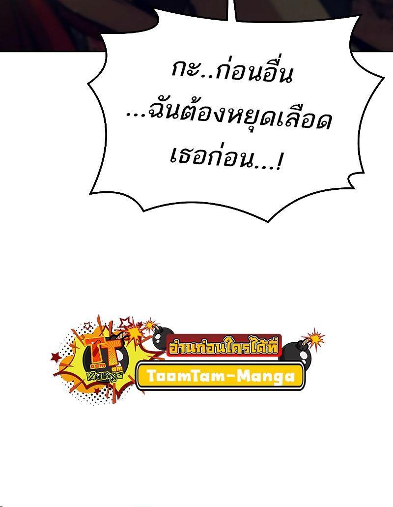 A Wizard’s Restaurant ตอนที่ 34 22