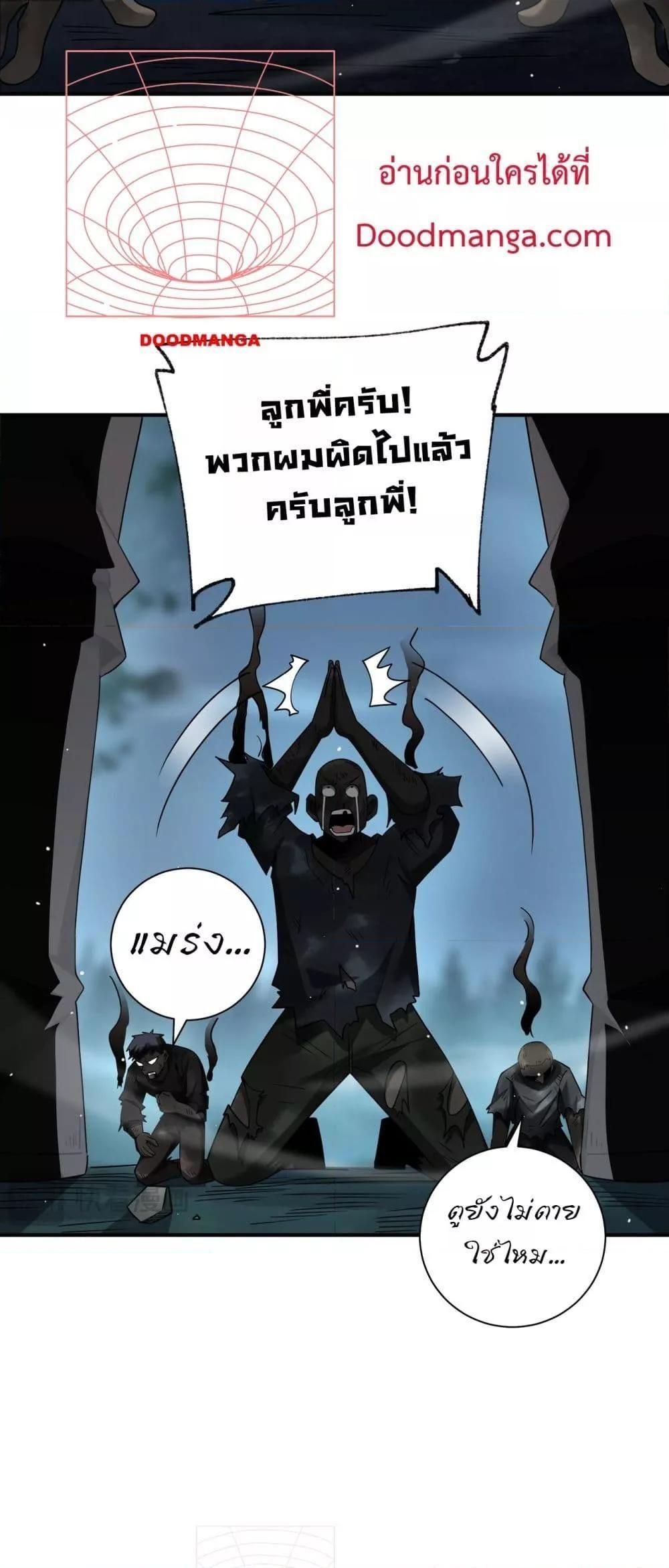 My damage is a little bit higher than 100 million ตอนที่ 10 22
