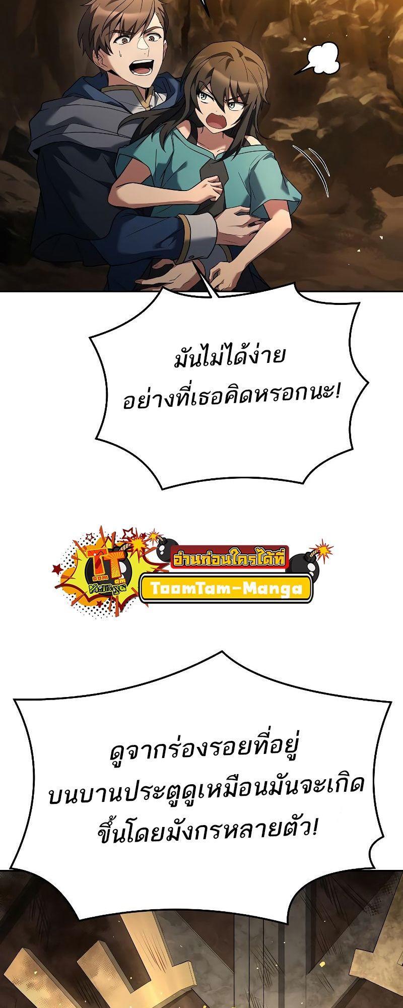 A Wizard’s Restaurant ตอนที่ 19 2