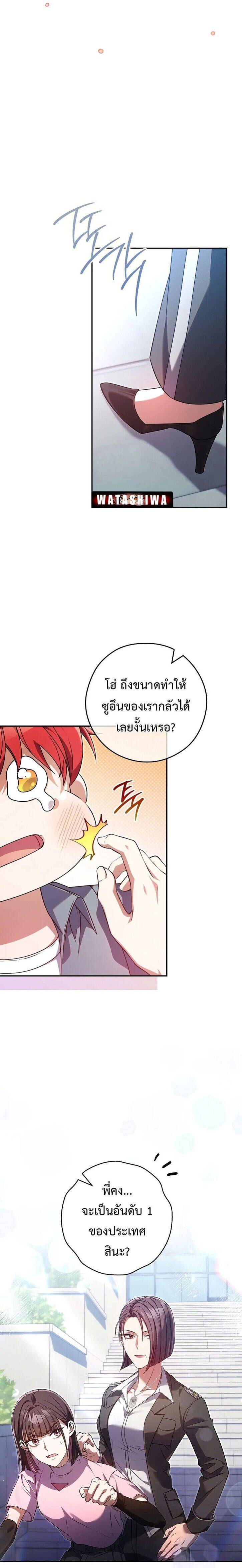 Civil Servant Hunter’s S-Class Resignation Log ตอนที่ 30 22