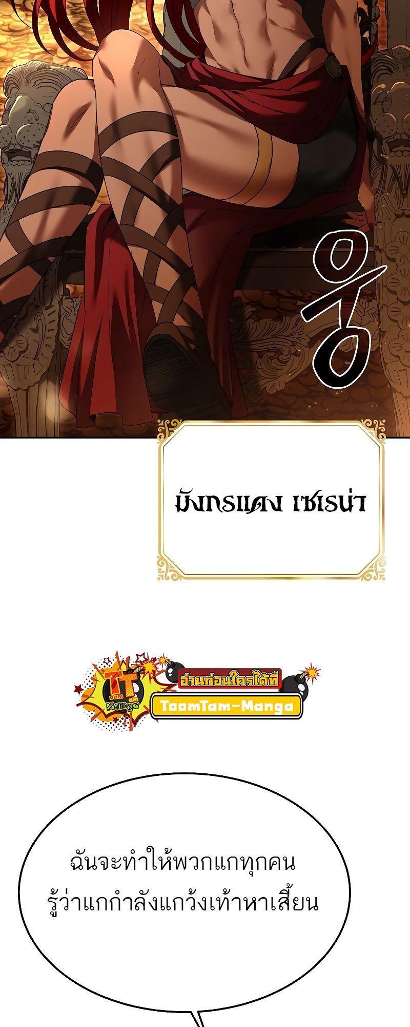 A Wizard’s Restaurant ตอนที่ 18 2
