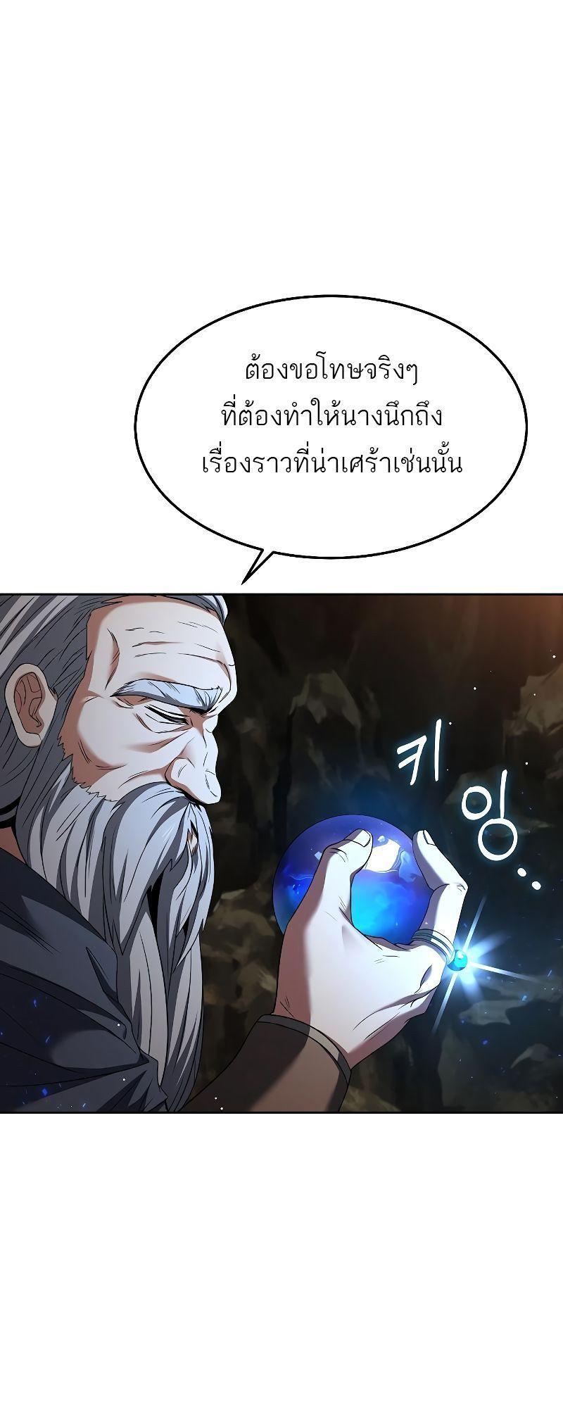 A Wizard’s Restaurant ตอนที่ 20 22