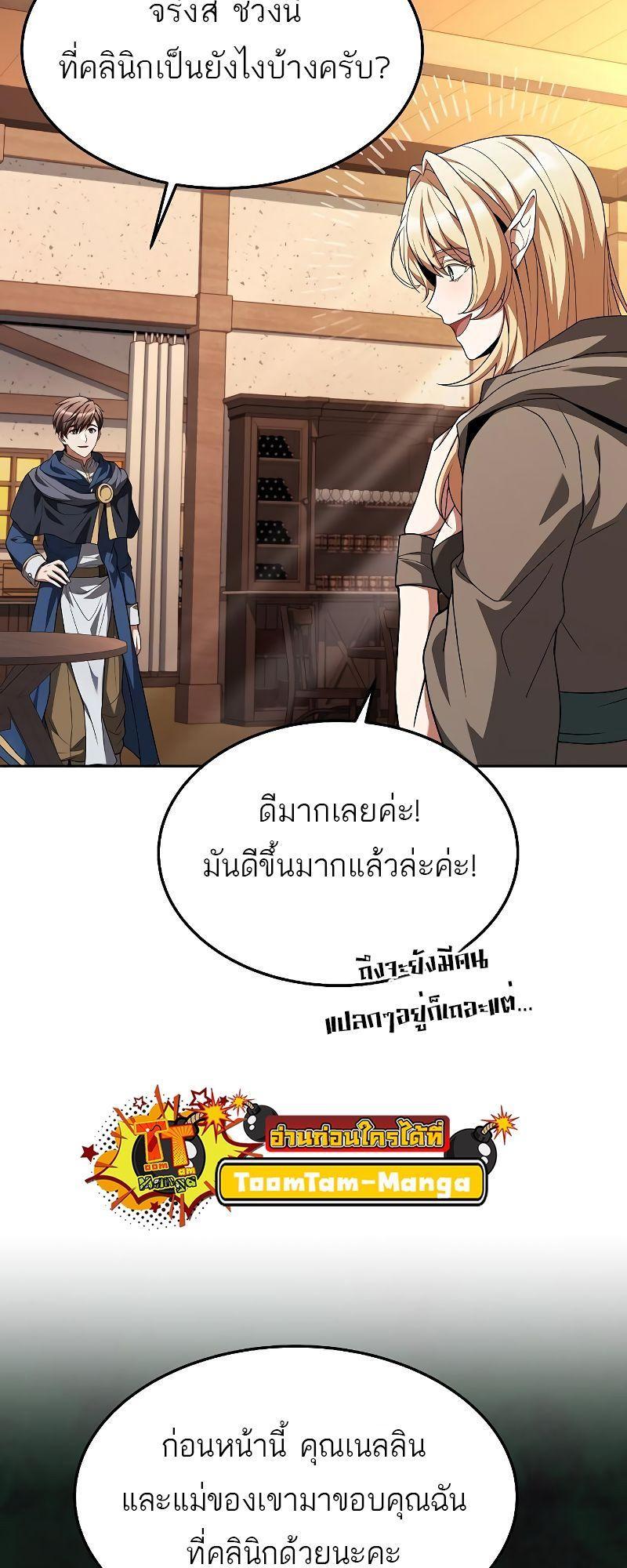 A Wizard’s Restaurant ตอนที่ 21 22