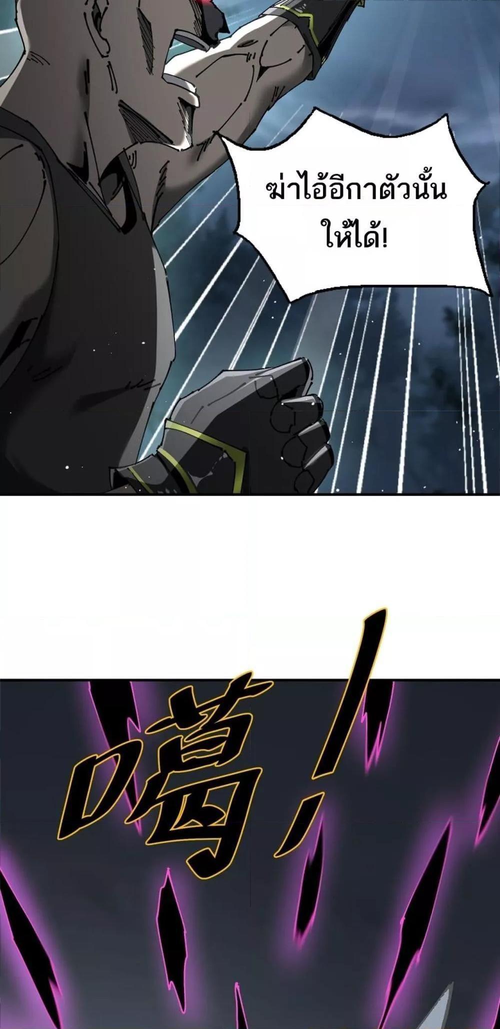My damage is a little bit higher than 100 million ตอนที่ 11 22