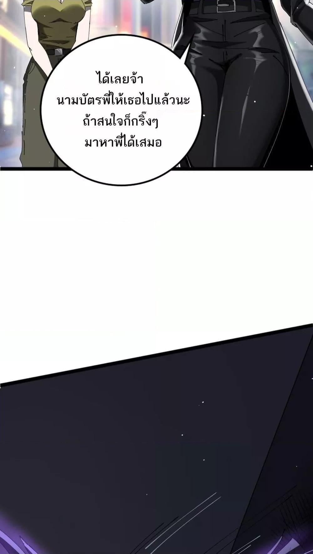 My damage is a little bit higher than 100 million ตอนที่ 12 22