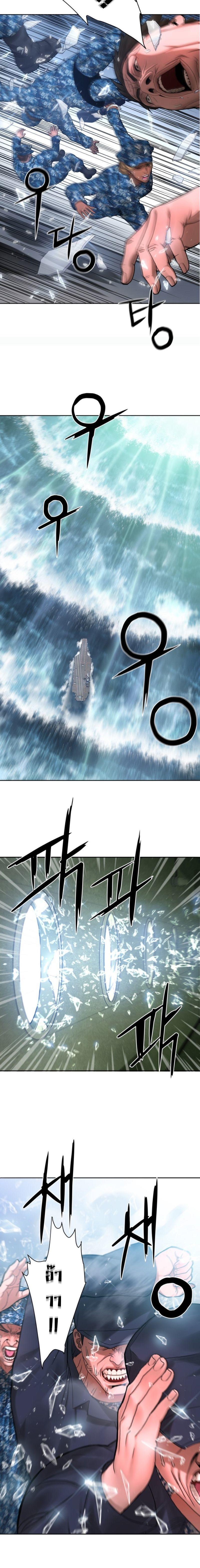 Monster Apocalypse ตอนที่ 8 22