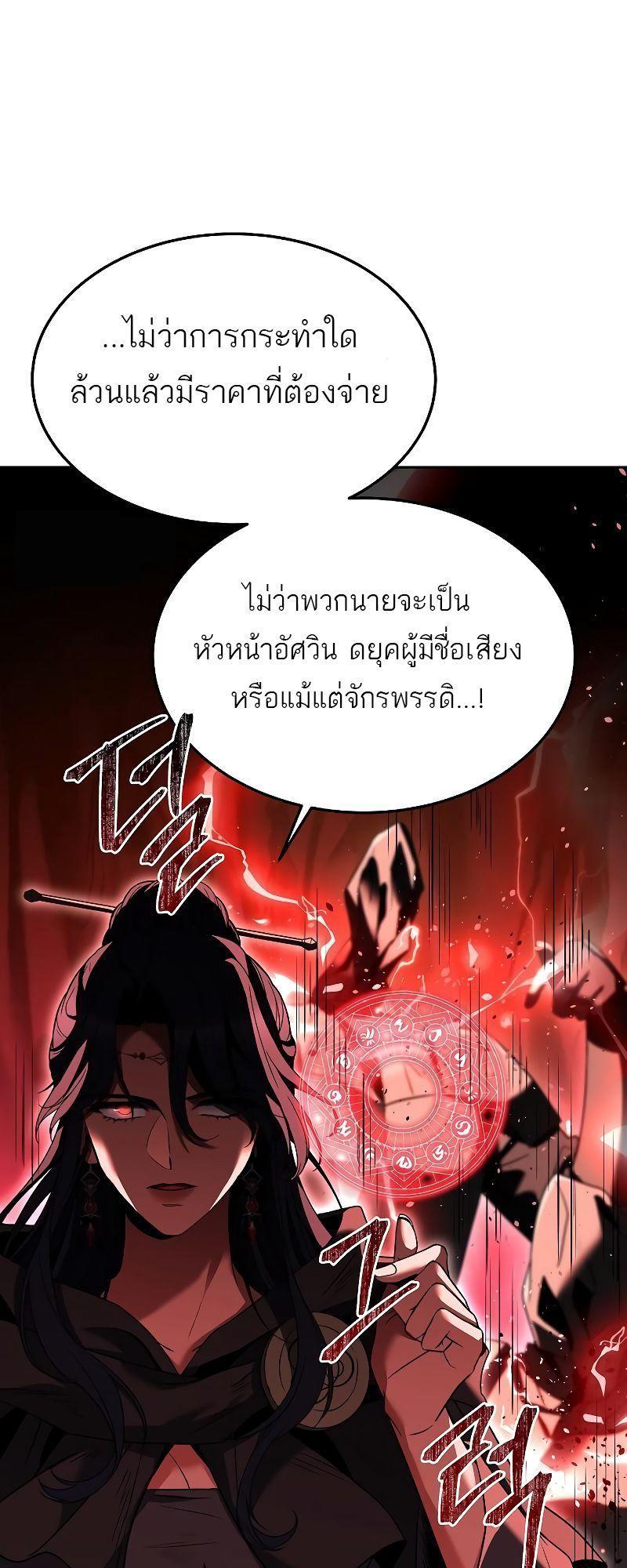 A Wizard’s Restaurant ตอนที่ 24 22