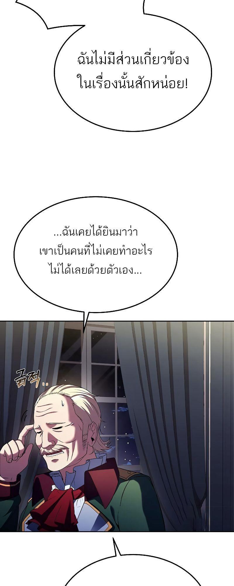 A Wizard’s Restaurant ตอนที่ 23 22