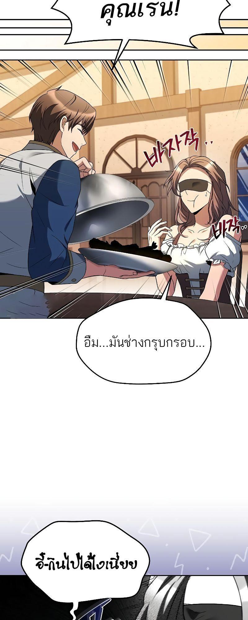 A Wizard’s Restaurant ตอนที่ 31 22