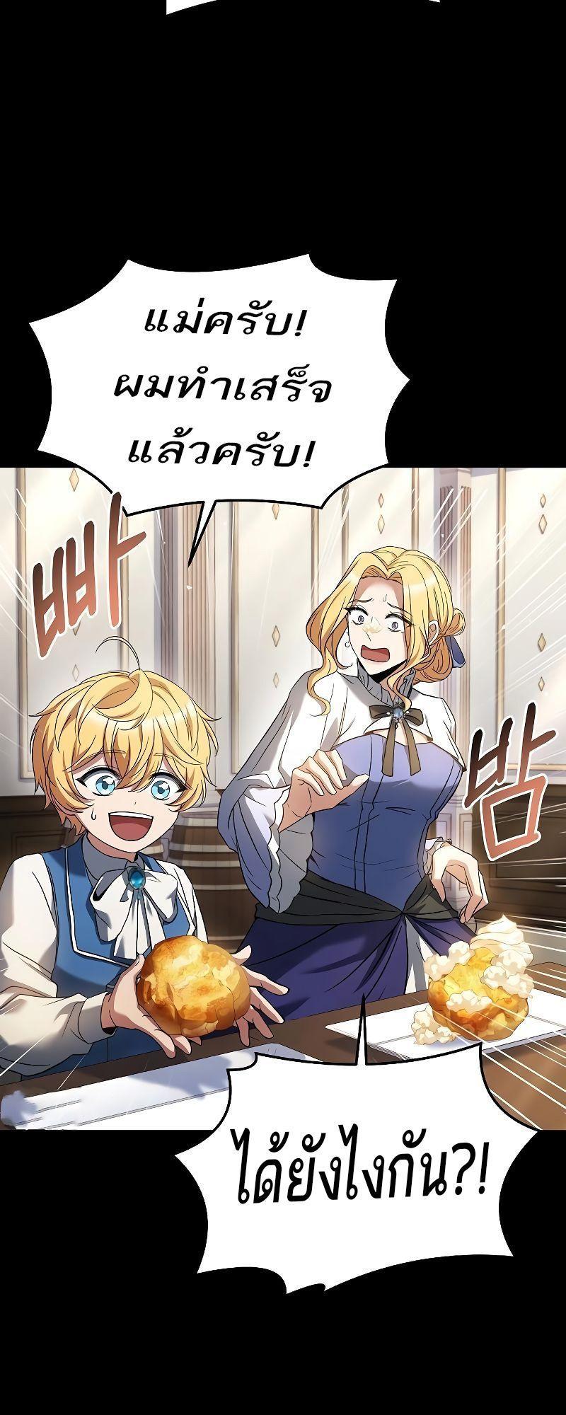 A Wizard’s Restaurant ตอนที่ 22 22