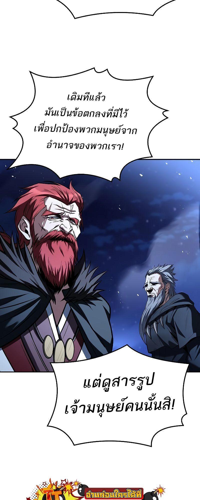 A Wizard’s Restaurant ตอนที่ 36 22