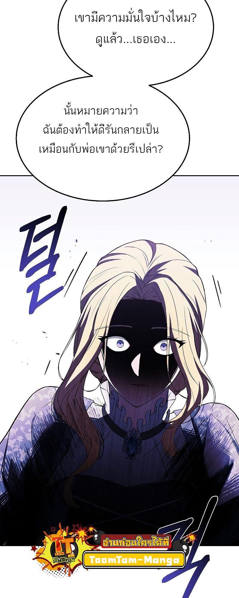 A Wizard’s Restaurant ตอนที่ 23 23