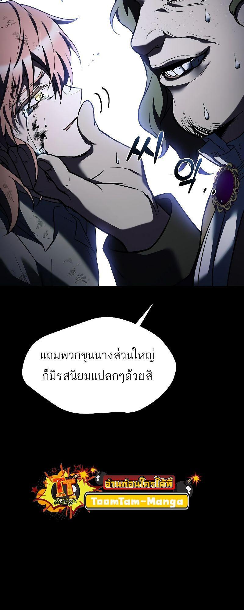 A Wizard’s Restaurant ตอนที่ 28 23