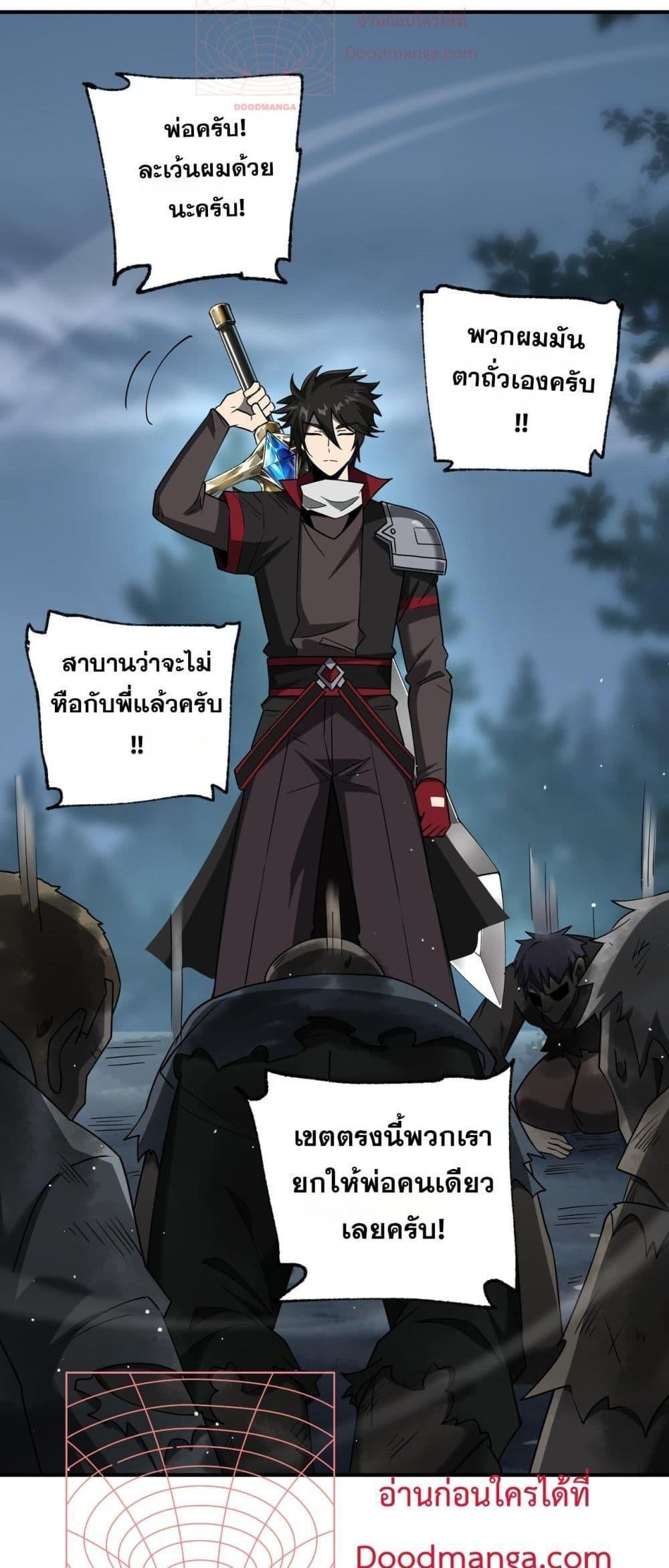 My damage is a little bit higher than 100 million ตอนที่ 10 23