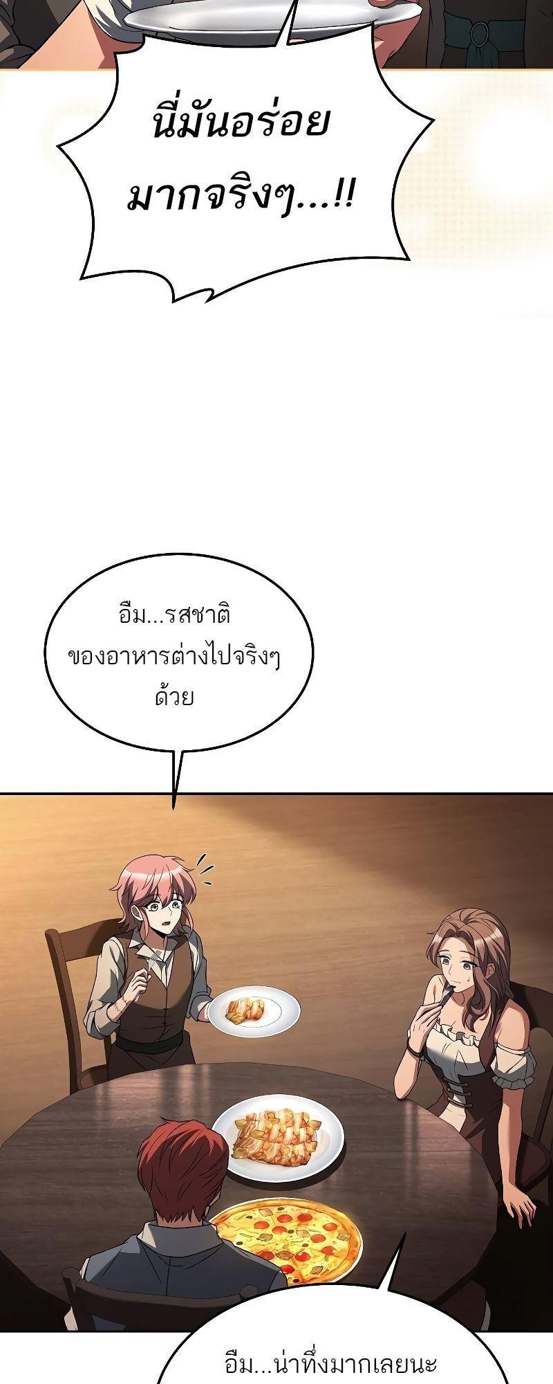 A Wizard’s Restaurant ตอนที่ 33 23