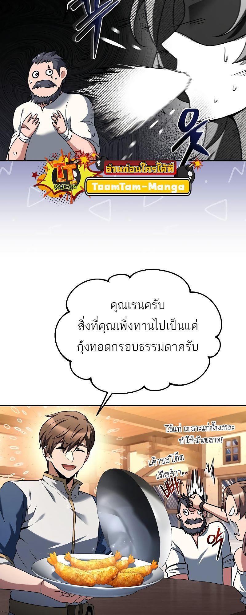 A Wizard’s Restaurant ตอนที่ 31 23