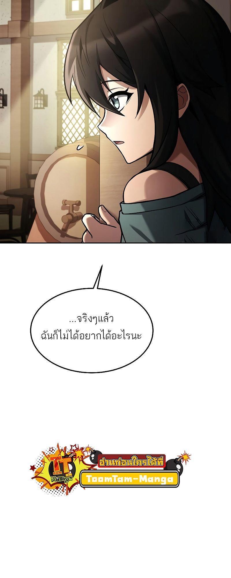 A Wizard’s Restaurant ตอนที่ 30 23
