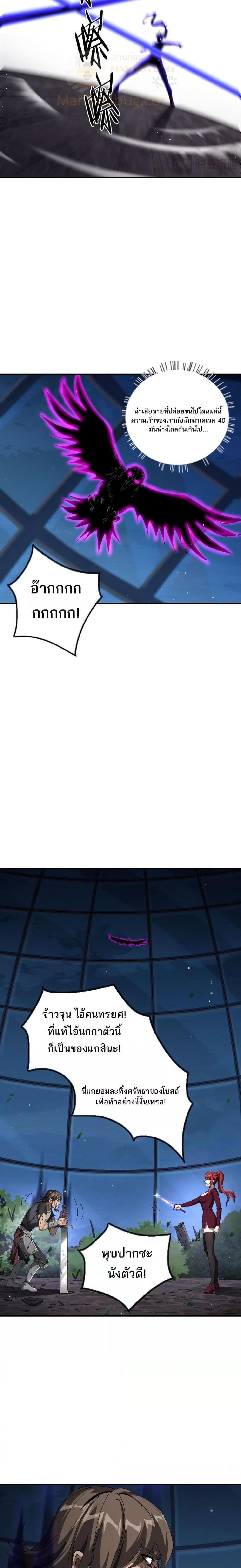 My damage is a little bit higher than 100 million ตอนที่ 14 2