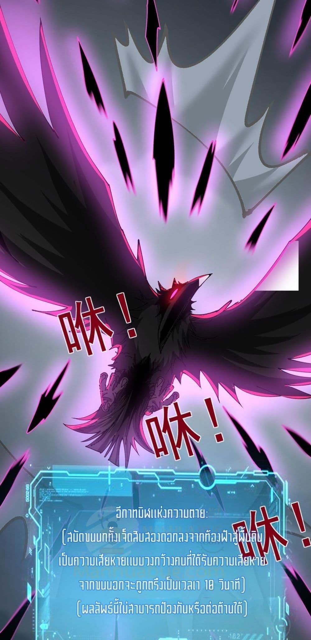 My damage is a little bit higher than 100 million ตอนที่ 11 23