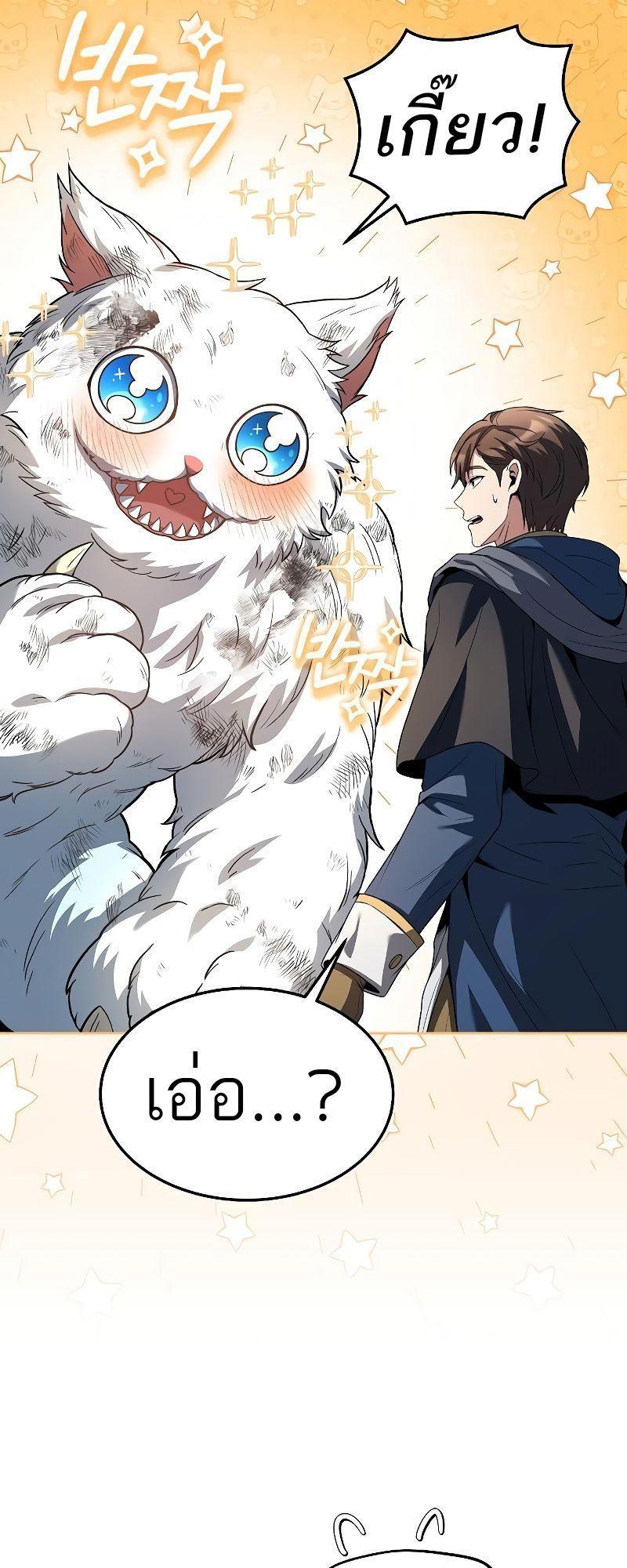 A Wizard’s Restaurant ตอนที่ 32 23
