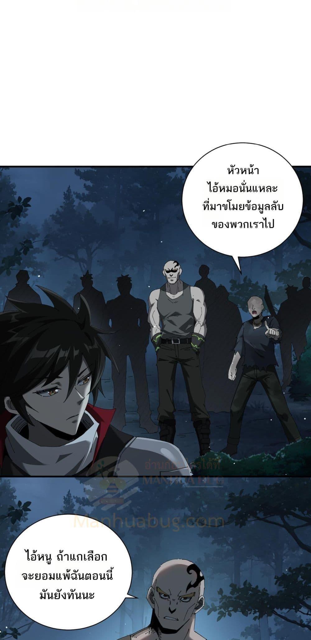 My damage is a little bit higher than 100 million ตอนที่ 11 2