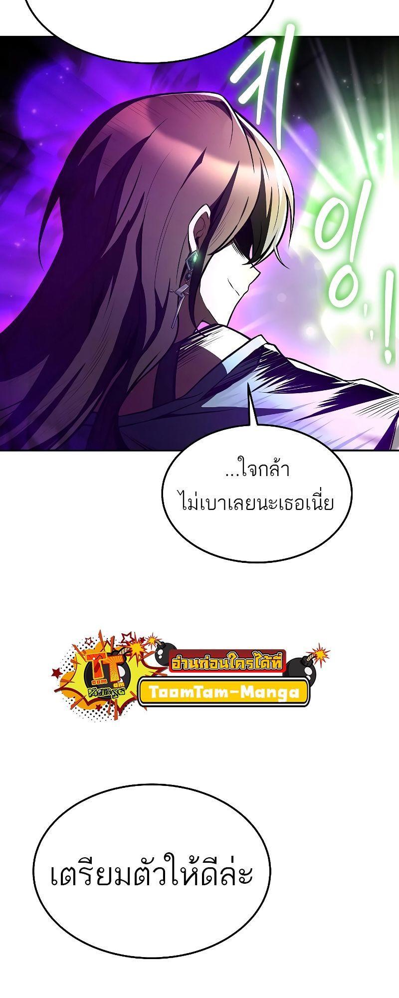 A Wizard’s Restaurant ตอนที่ 35 23