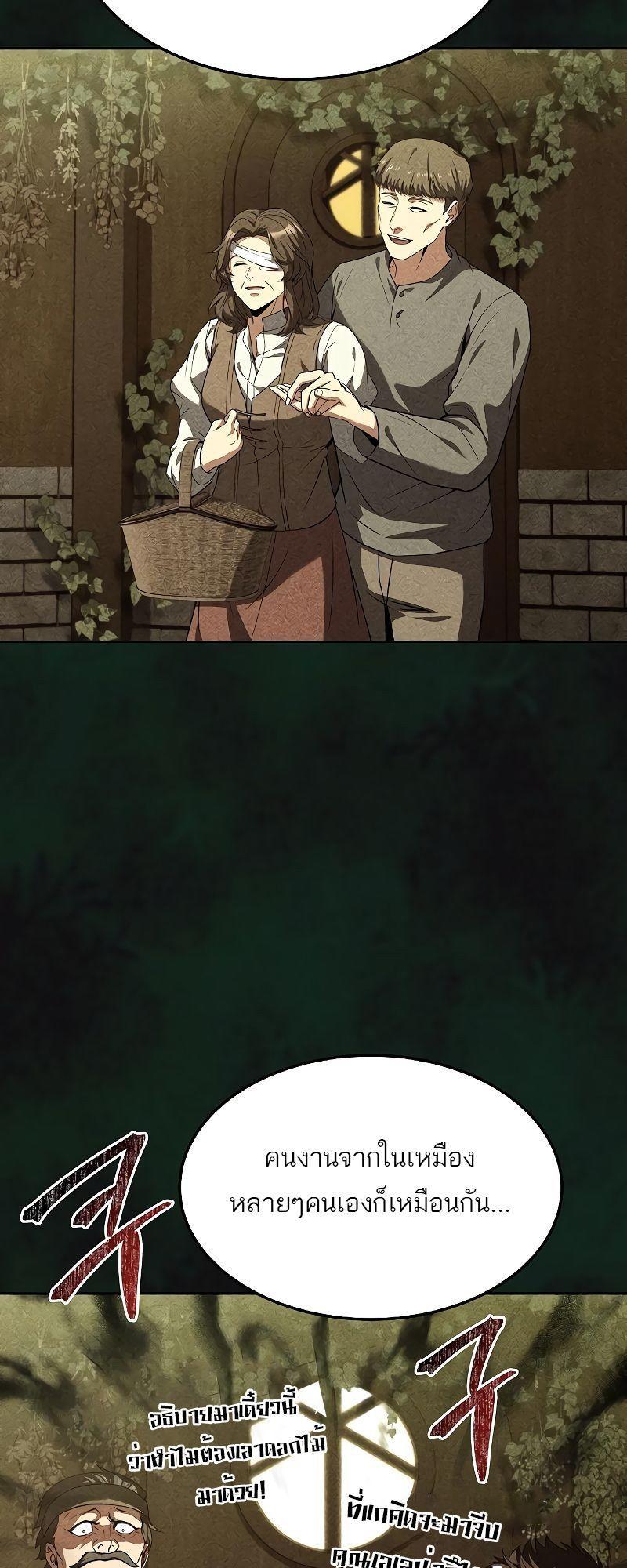 A Wizard’s Restaurant ตอนที่ 21 23
