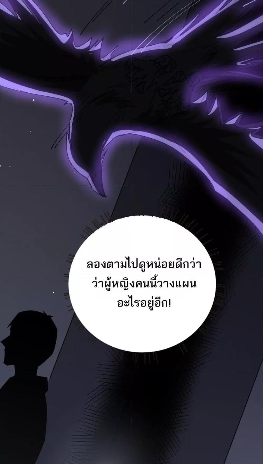 My damage is a little bit higher than 100 million ตอนที่ 12 23