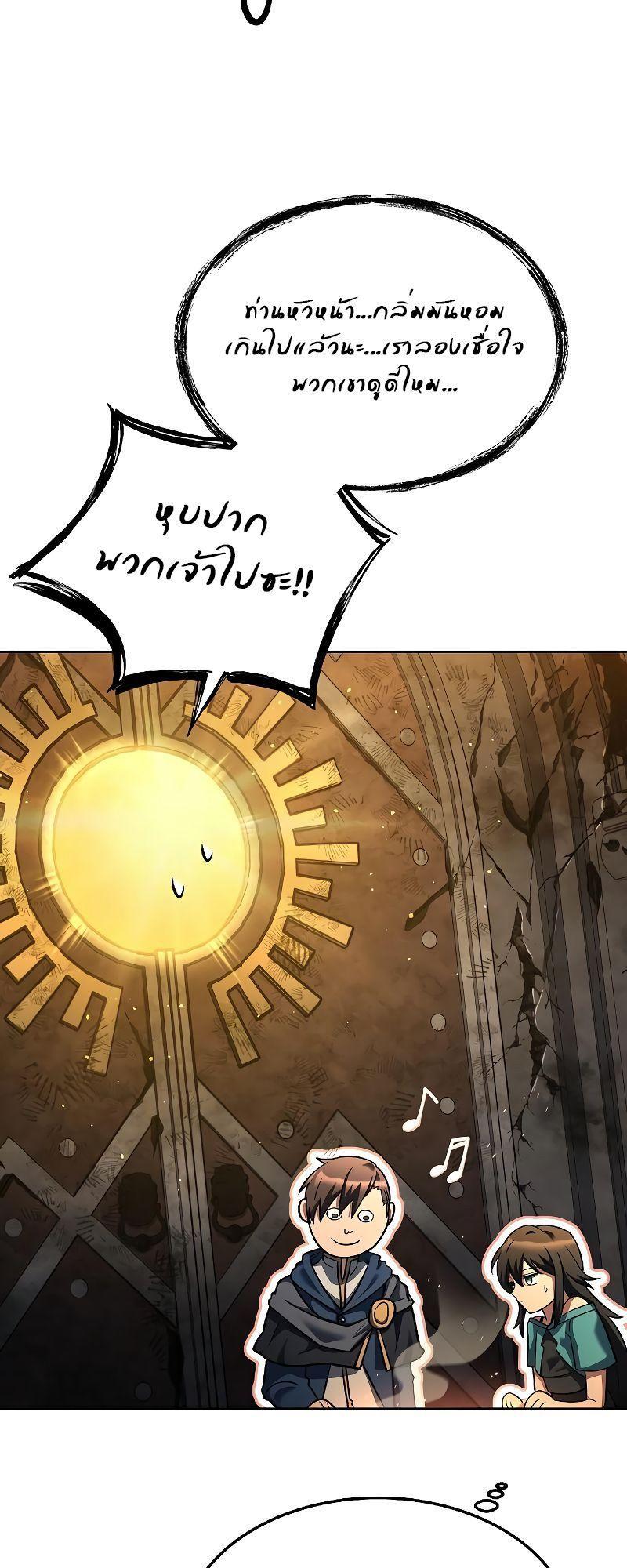 A Wizard’s Restaurant ตอนที่ 19 23