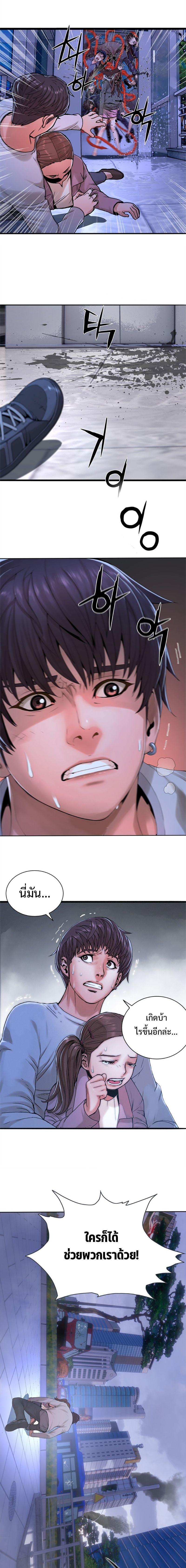 Monster Apocalypse ตอนที่ 6 23