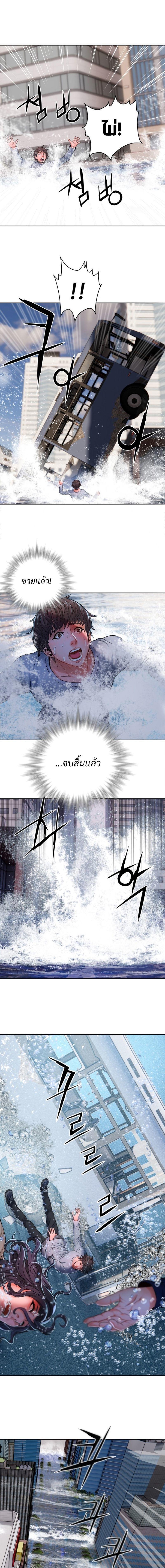 Monster Apocalypse ตอนที่ 7 23