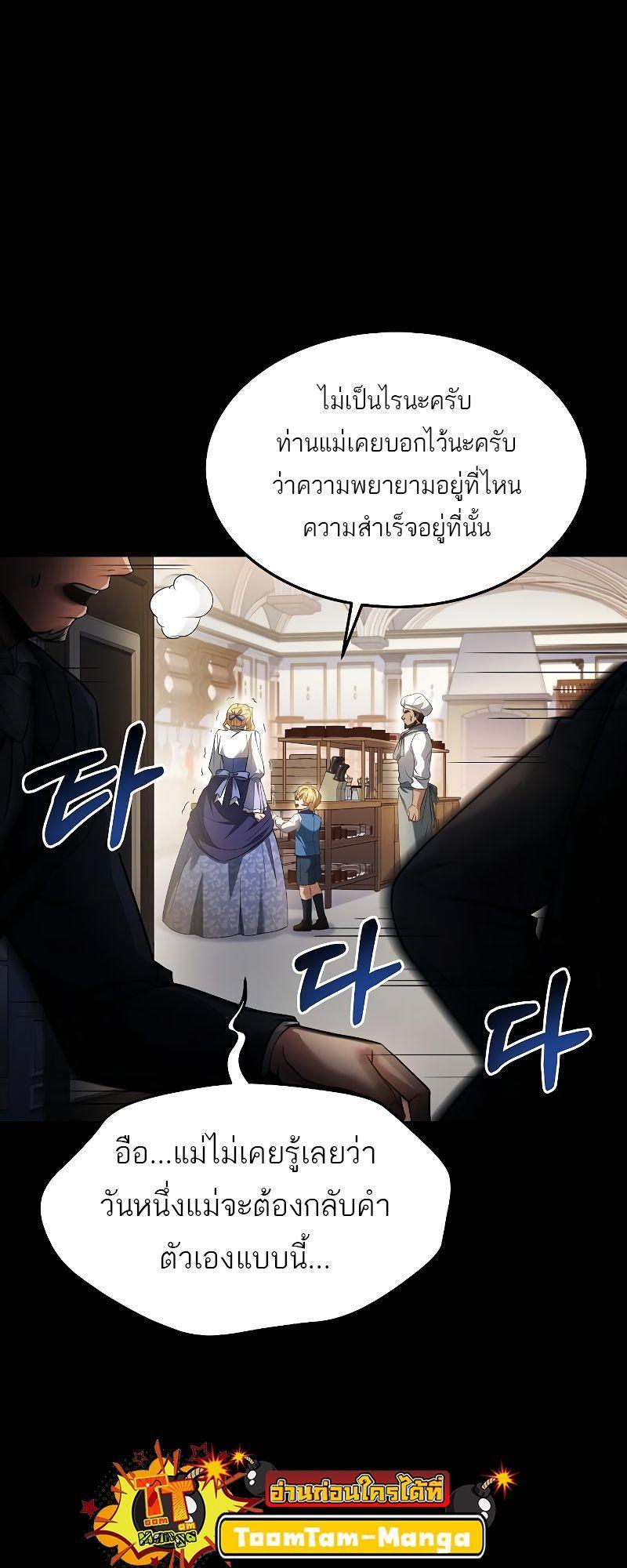 A Wizard’s Restaurant ตอนที่ 22 23