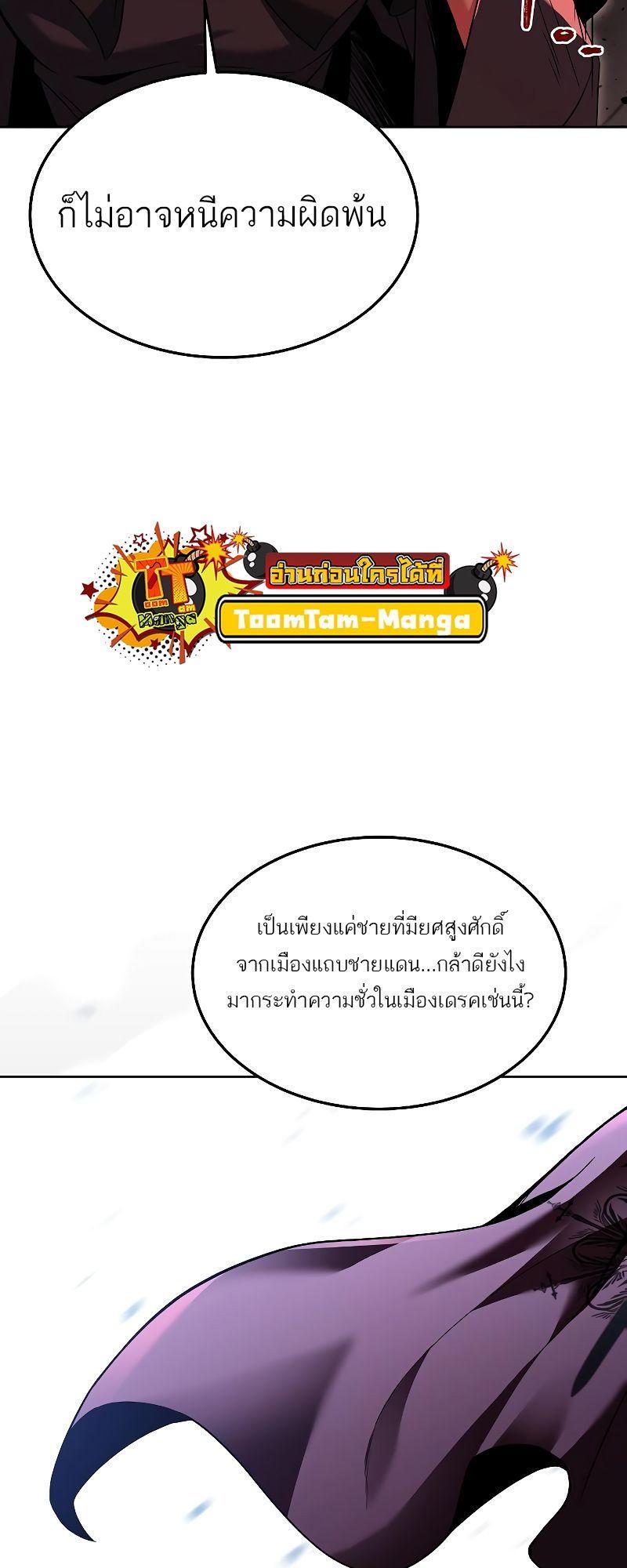 A Wizard’s Restaurant ตอนที่ 24 23