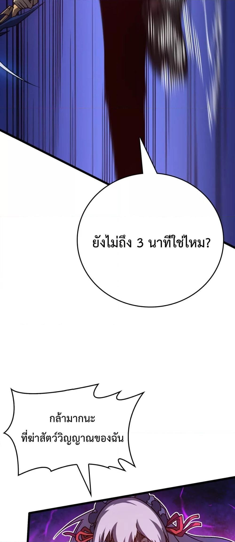 Starting as the Black Dragon BOSS ตอนที่ 22 23