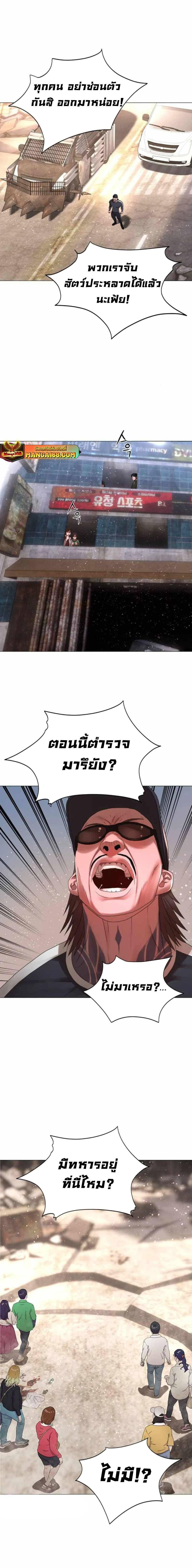 Monster Apocalypse ตอนที่ 19 2