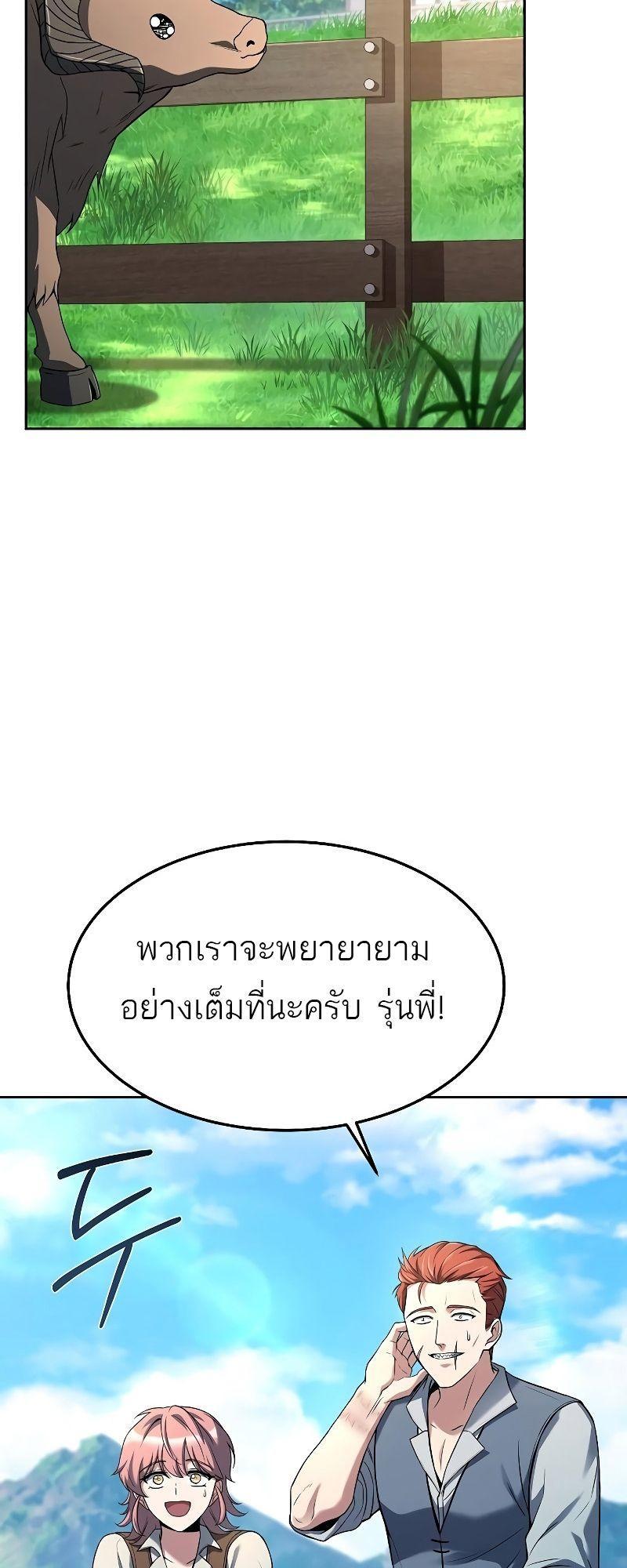 A Wizard’s Restaurant ตอนที่ 30 2