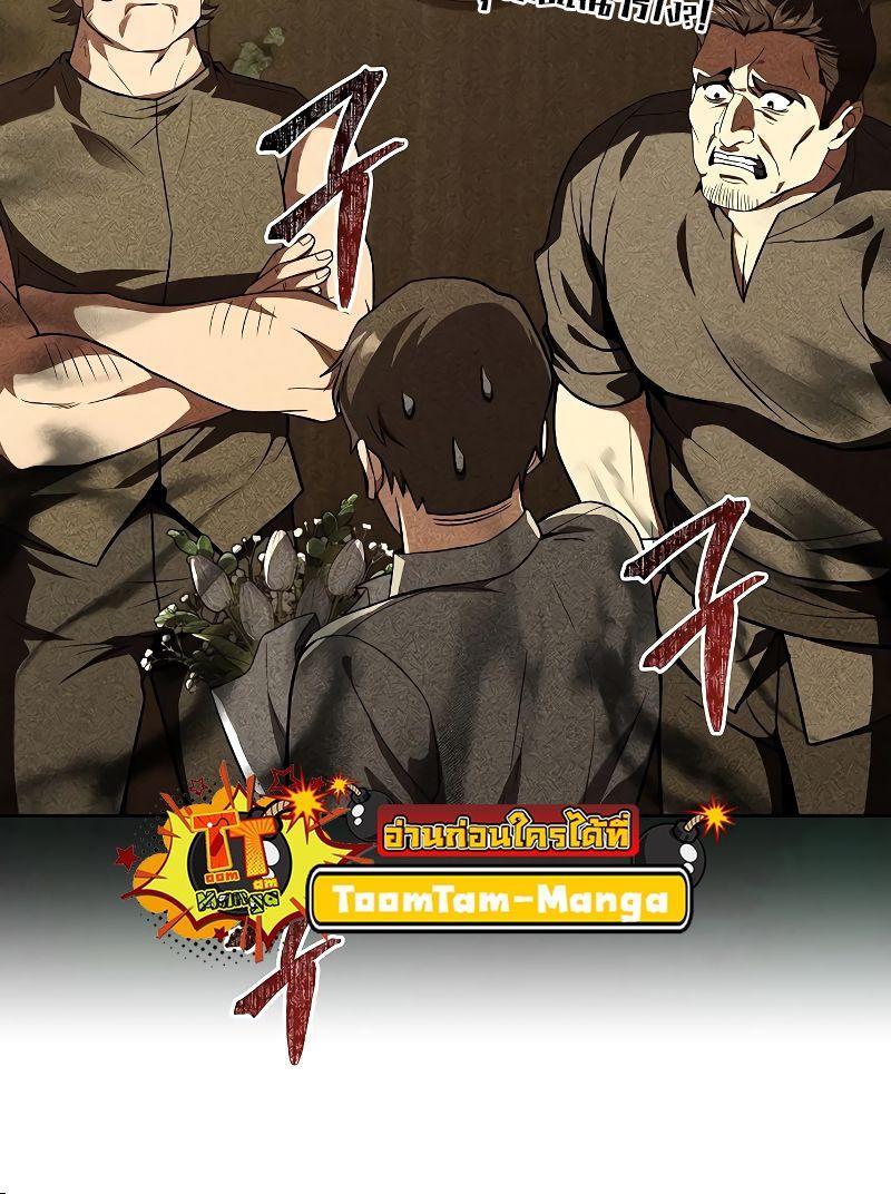 A Wizard’s Restaurant ตอนที่ 21 24