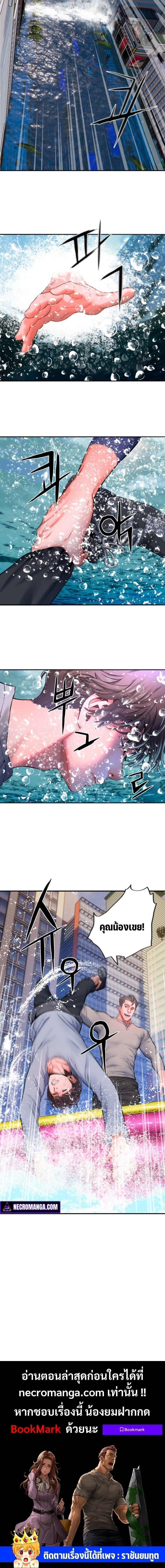 Monster Apocalypse ตอนที่ 7 24