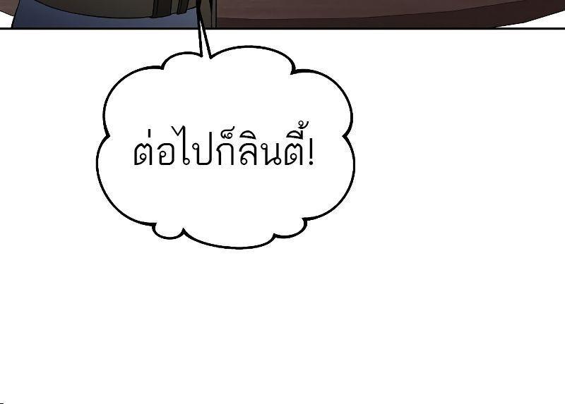 A Wizard’s Restaurant ตอนที่ 31 24