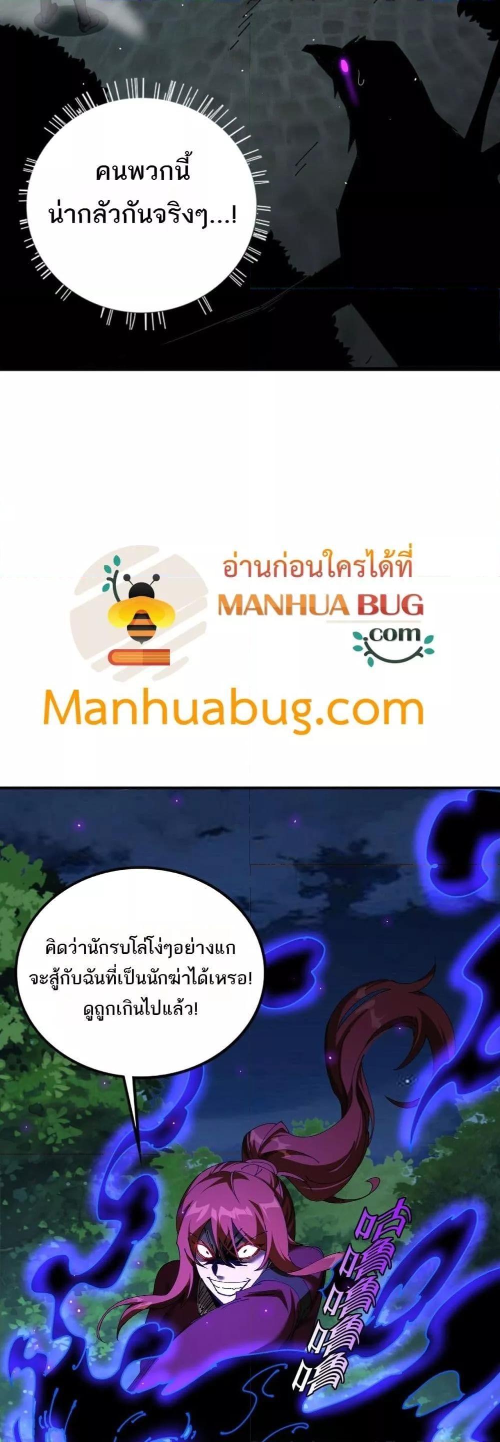 My damage is a little bit higher than 100 million ตอนที่ 13 24